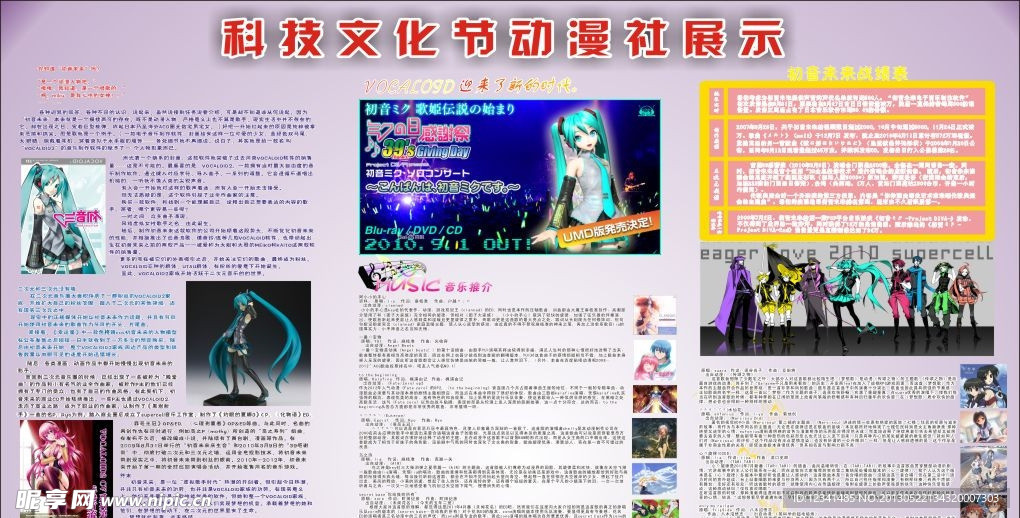 倒叙体影迷来信