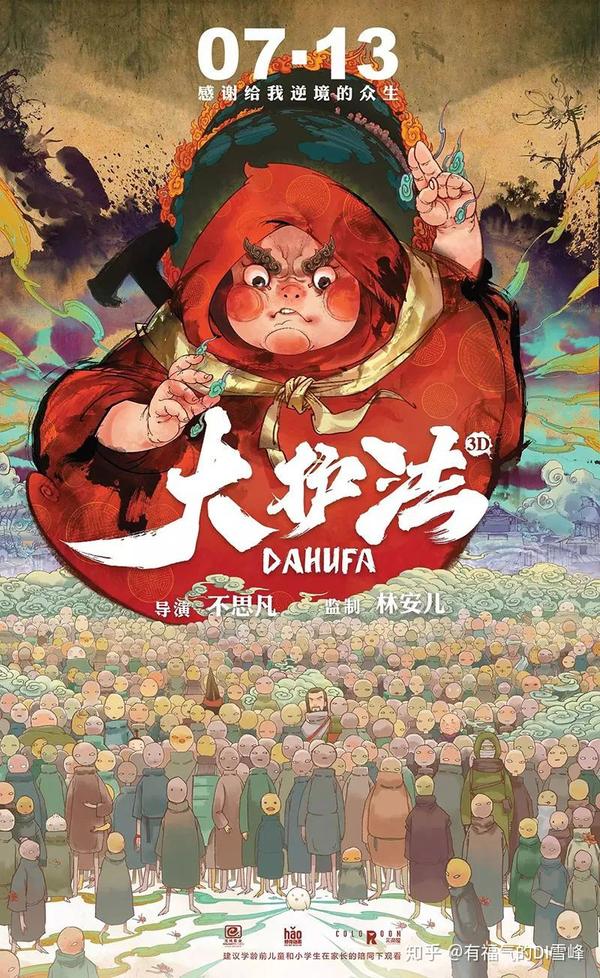 非线性导演剪辑